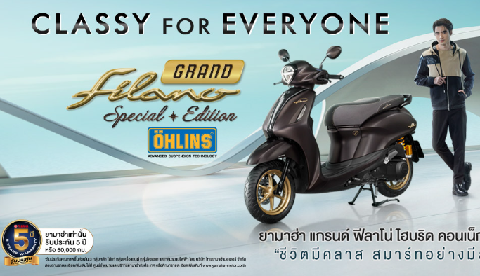 Mantul Pakai Shok Ohlins Guys! Ini Bocoran Fitur Yamaha Grand Filano Special Edition 2025