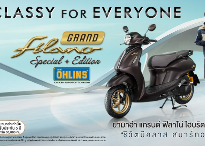 Mantul Pakai Shok Ohlins Guys! Ini Bocoran Fitur Yamaha Grand Filano Special Edition 2025